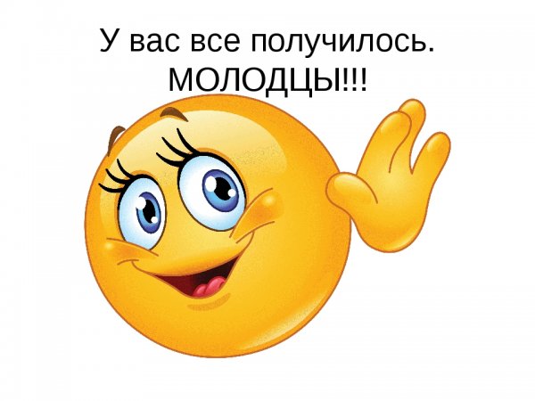 Смайлик прощание