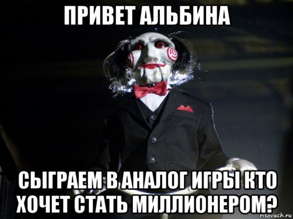 Альбиночка надпись
