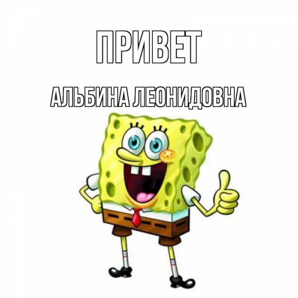 Добрый день Альбина