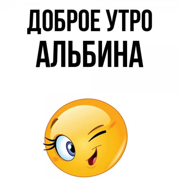 Альбина камень