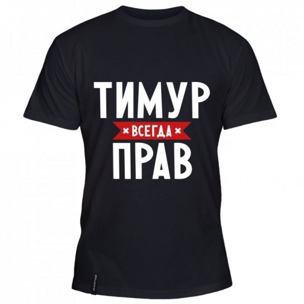 Тимур Мем