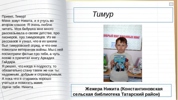 Спасибо Тимур