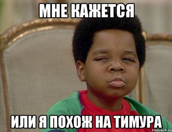 Если вас зовут