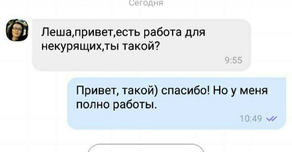 Привет лёха
