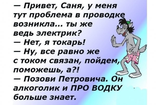 Саня привет