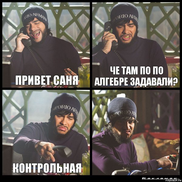 Привет я Санек картинки
