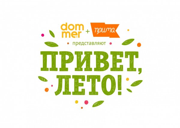 Привет лето надпись