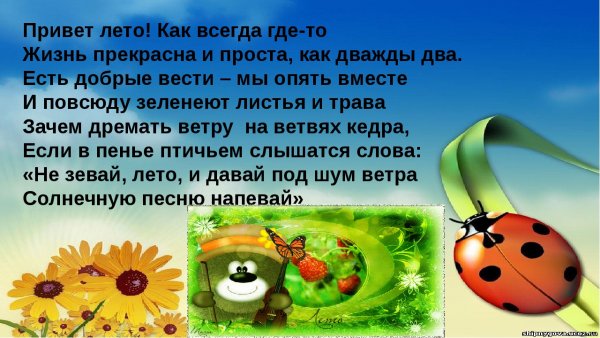Летние картинки с пожеланиями