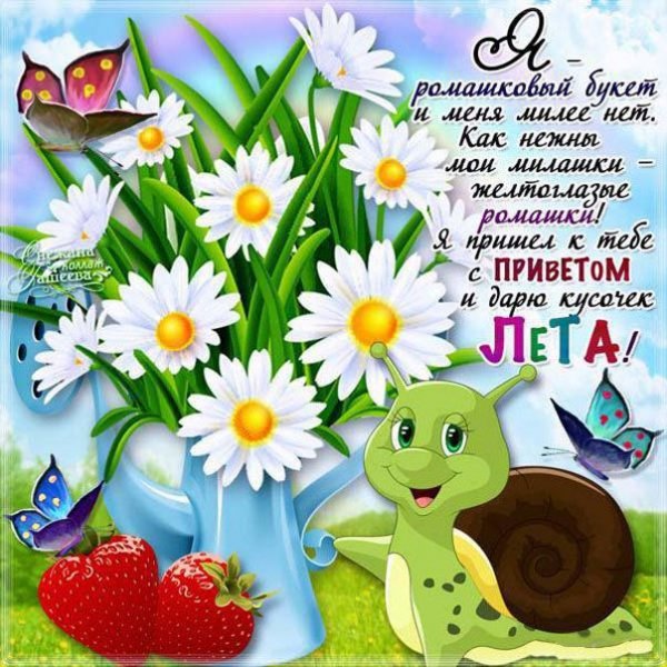 Summer фото с надписями