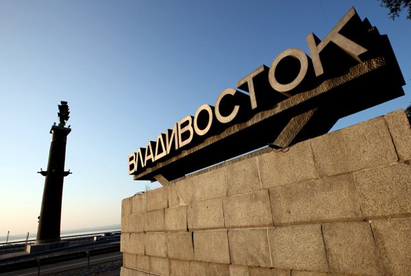 Привет Владивосток картинки