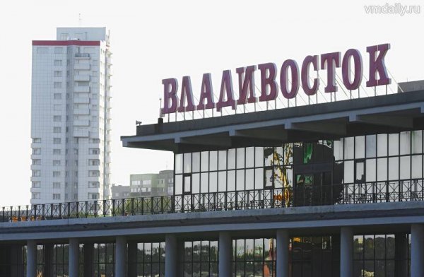 Привет из Владивостока
