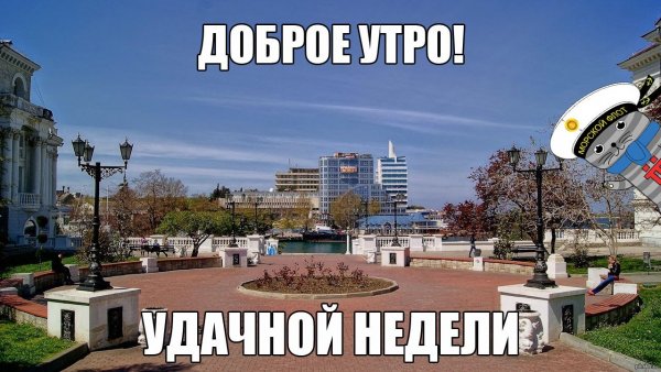 Достопримечательности г Владивостока с фрегатом