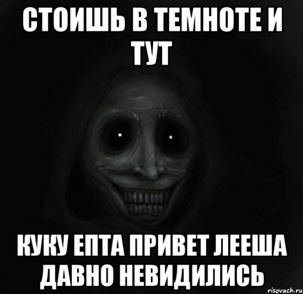 Приколы про темноту