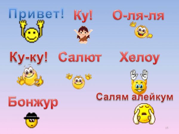 Салют привет картинки