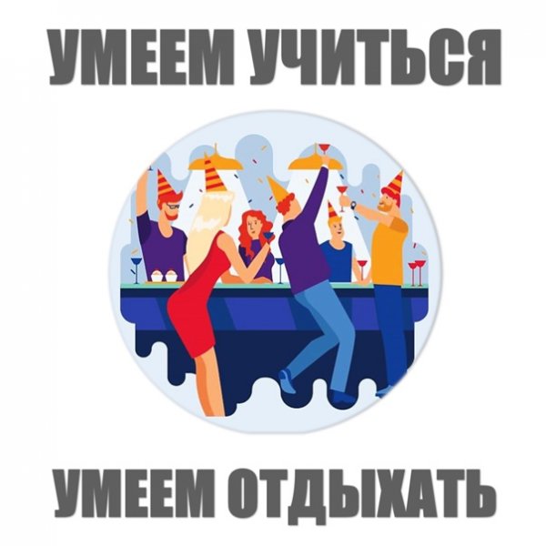 Скидка студентам