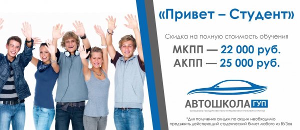Учись студент