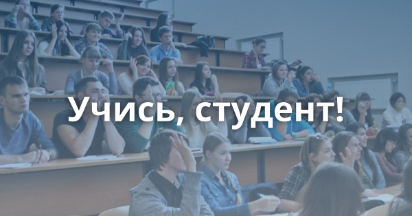 Приколы про студентов