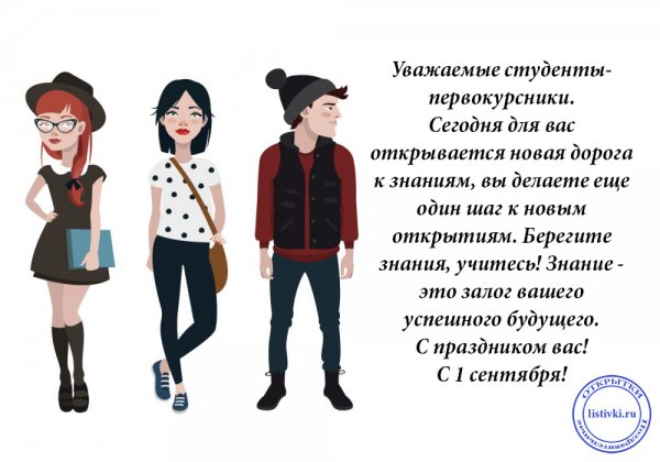 Мужчина студент