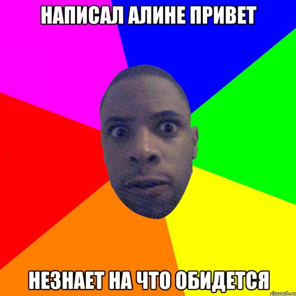Алина тварь