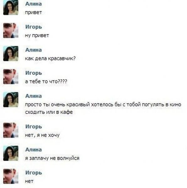 Доброе утро Алиса