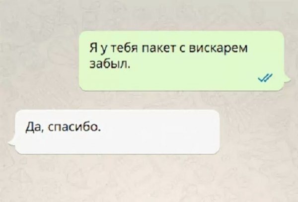 Привет Ваня картинки