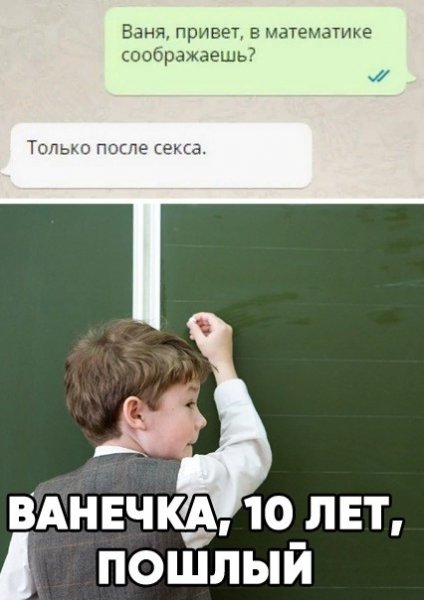 Ванечка привет