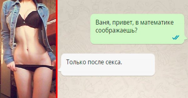 Привет Ваня