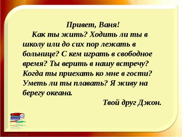 Привет я Ваня