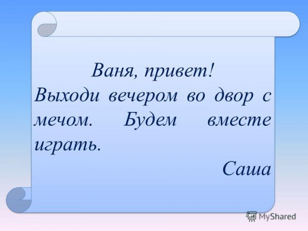 Ваня негр