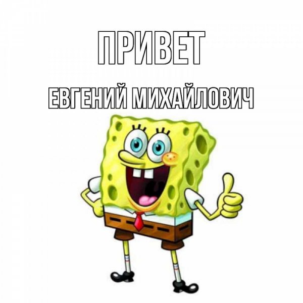 Привет Тамара открытки