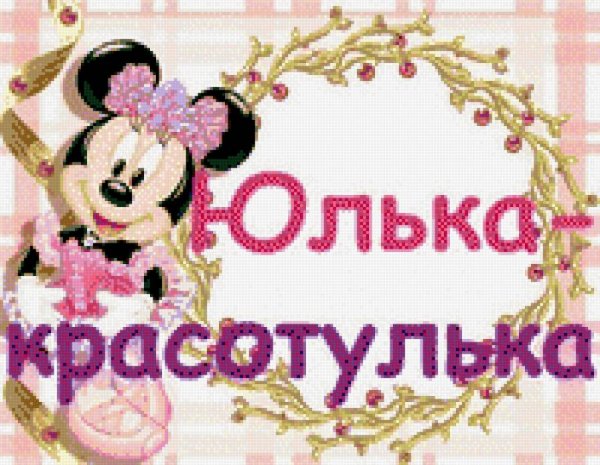 Красотульки открытки