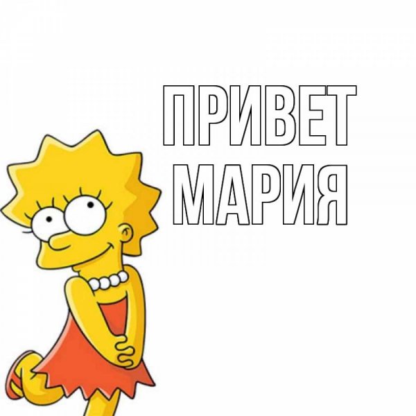 Летний приветик анимация