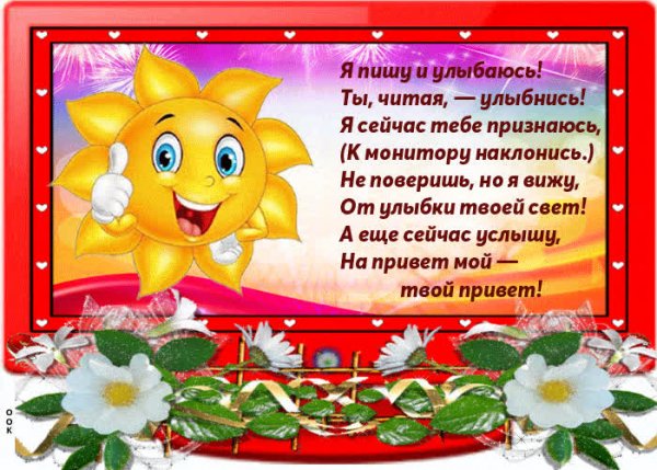 Привет Одноклассники