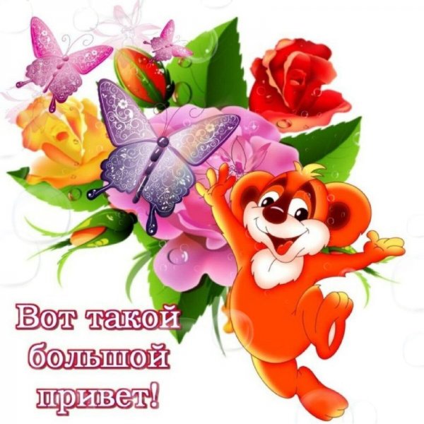 Открытка однокласгтку