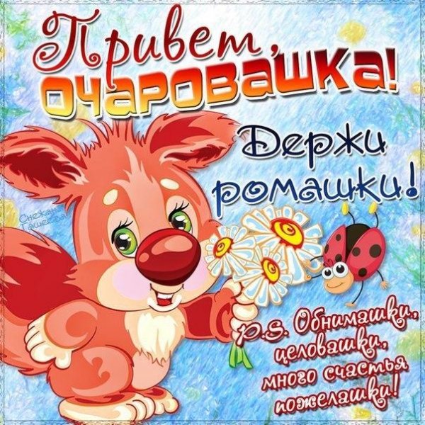 Постироничные поздравления