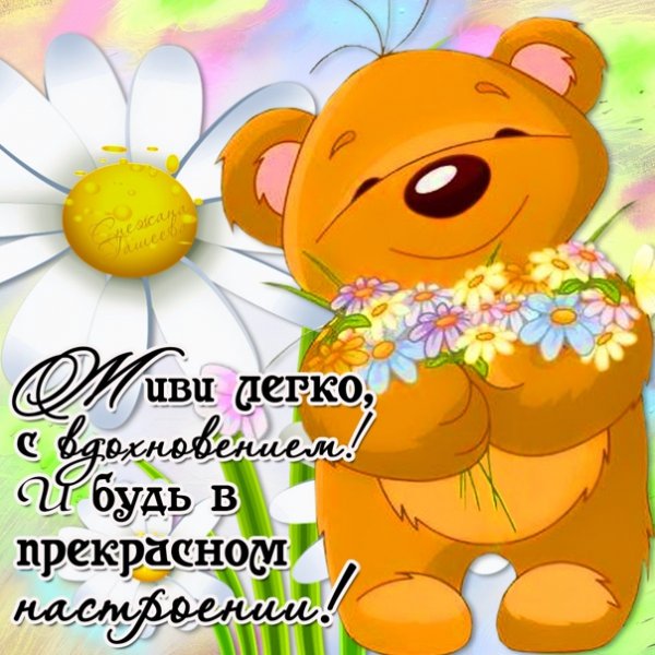 Привет одноклассница открытки