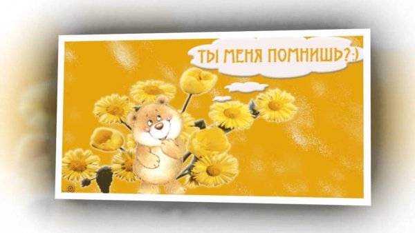 Открытки Одноклассники