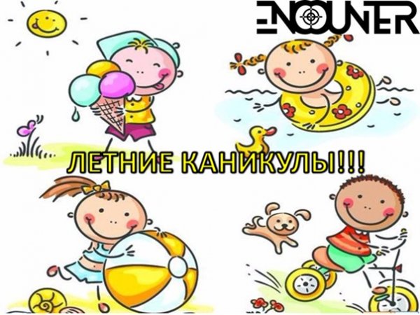 Высказывания о летних каникулах