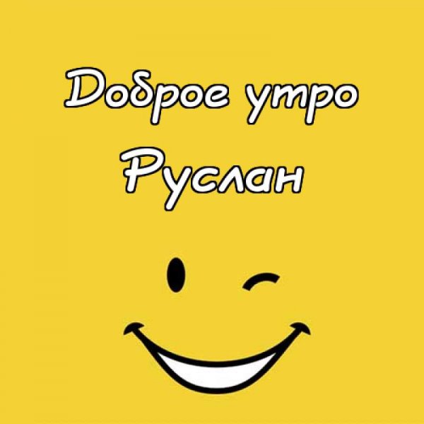 Привет Лариса