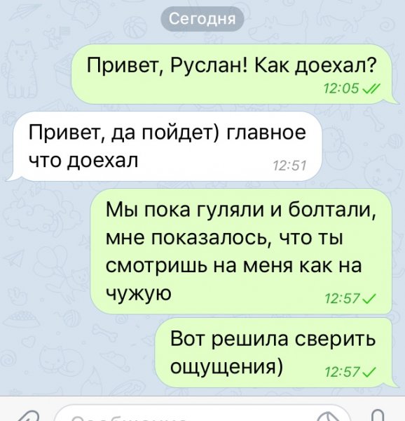 Привет Руслан