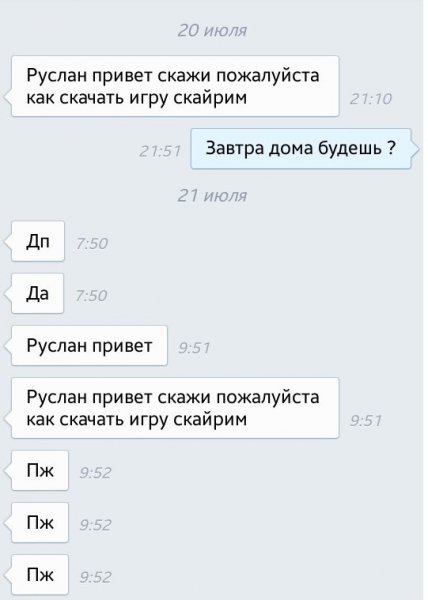 Мем Рикардо Милос Руслан