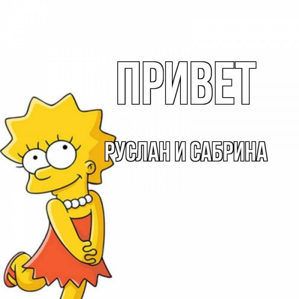 Обои с именем Руслан
