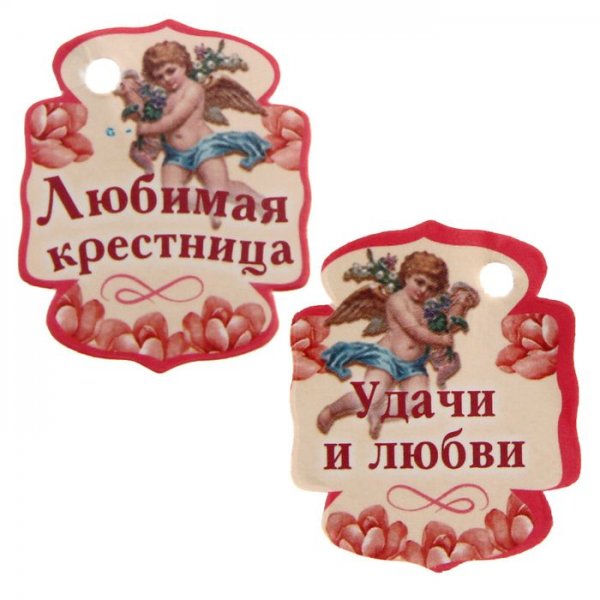 Любимая крестница