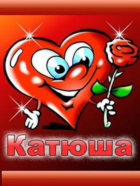Ирина с 8 марта открытки