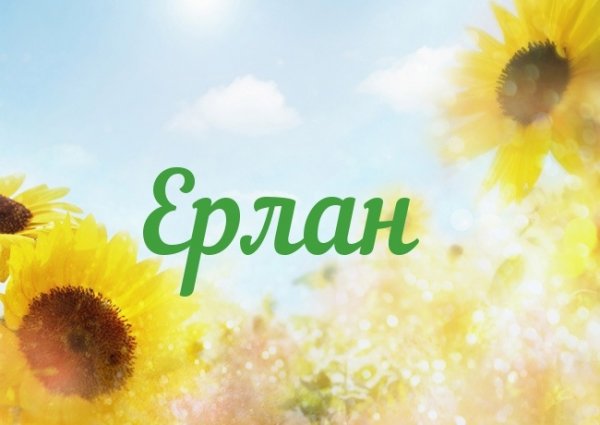 Дети желают доброго дня