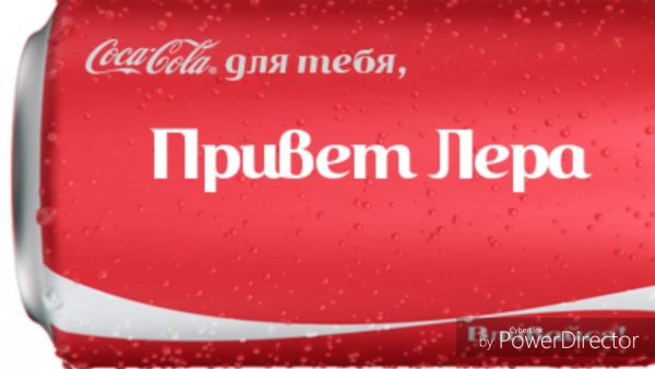Привет Надя
