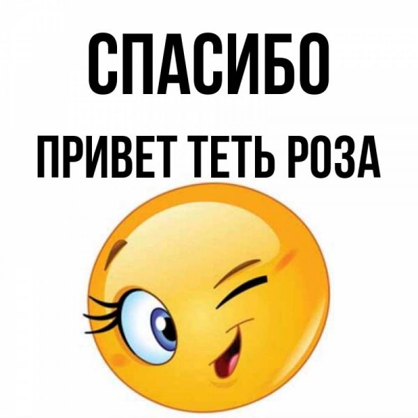 Привет мой любимый