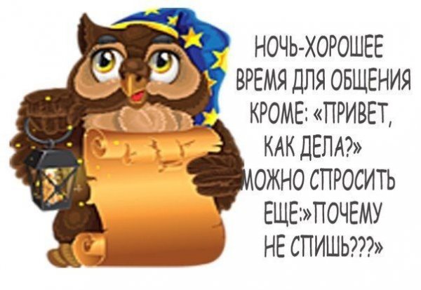 Добрый вечер как дела