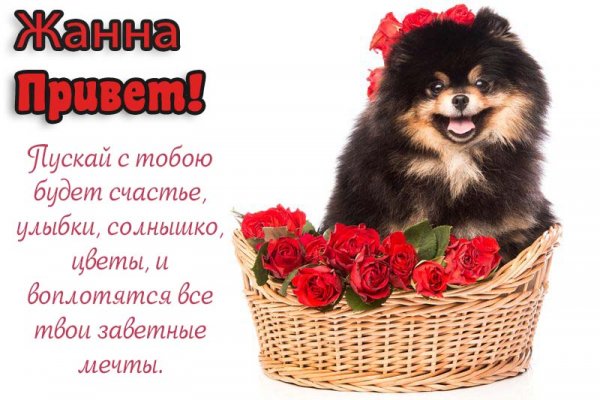 Имя Жанна