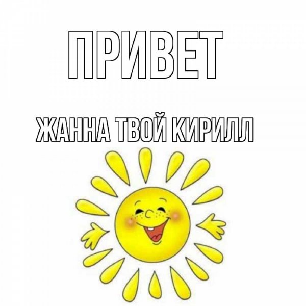 С днем рождения Жанна поздравления